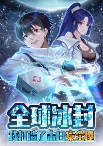 山海拾遗录 国产动漫在线观看